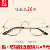哈利波特同款大圆防辐射平光镜全金属眼镜框复古近视眼镜成品批发