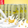 台湾进口饮料 名屋香蕉牛乳 木瓜牛乳 含乳饮料24罐*500ML/箱批发
