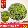 2019新茶上市明前西湖龙井粗茶片碎茶心茶叶片500g 春茶绿茶