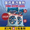 包邮厂家直售国产蒸汽鱼粉64蛋白每包送两斤龙虾鸡鸭猪蟹脱脂鱼粉
