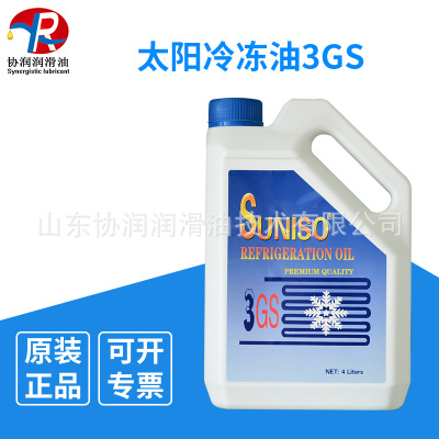厂家供应日本太阳 SUNISO冷冻机油压缩机油 活塞机3GS冷冻油