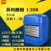 异构醇醚1308 乳化剂TO-8 异构十三醇聚氧乙烯醚 25公斤/桶