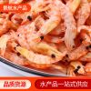 网红磷虾 虾干 食用磷虾红虾水产海鲜干货批发