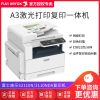 富士施乐2110N黑白a3激光打印机复印扫描多功能复合一体机2110NDA