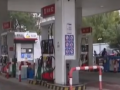 视频|成品油价格小幅上调 市民已习以为常 (288播放)