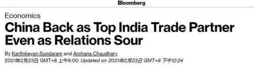 中国重新成为印度最大贸易伙伴 且为最大贸易逆差来源