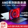 T-bao厂家直销AMD超薄笔记本电脑15.6寸金属手提游戏laptop