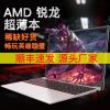 超薄笔记本电脑T-bao厂家直销15.6寸AMD锐龙R7金属手提游戏laptop