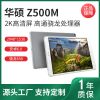 ZenPad 3S10(Z500M)高清2K屏9.7英寸八核安卓平板电脑网课学生