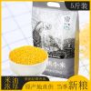 寨香有机小米五谷杂粮口感软糯2.5KG黄小米