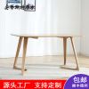 北欧现代实木休闲餐桌椅小户型时尚创意家用长方形餐桌白橡木家具