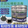 非固化橡胶沥青防水涂料 厂家直销 地下室屋面高弹性橡胶防水涂料