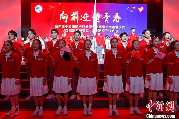 第四届中国国际进口博览会志愿者上岗宣誓在国家会展中心(上海)虹馆举行。　殷立勤 摄